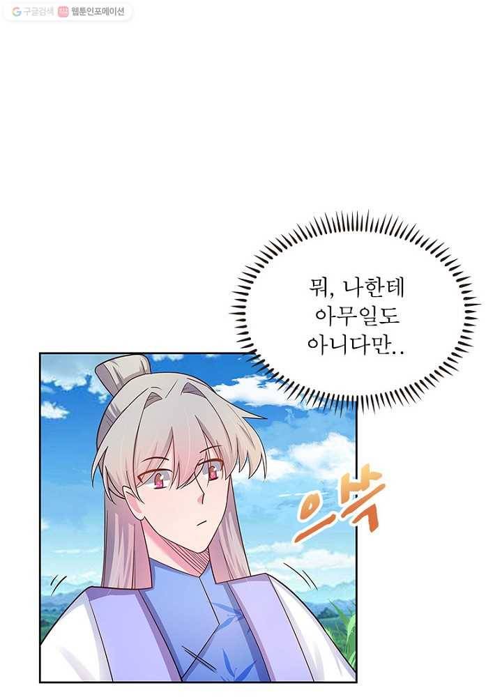 마황귀환록 10화 37