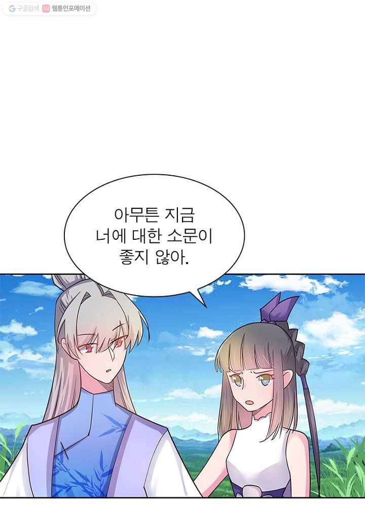 마황귀환록 10화 38