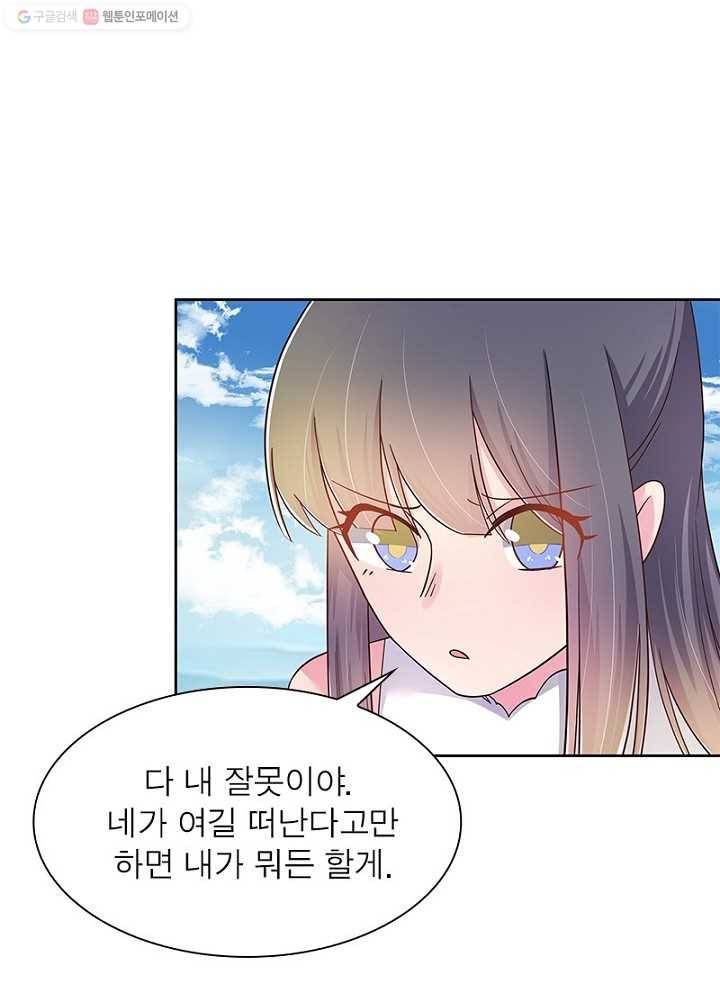 마황귀환록 10화 39