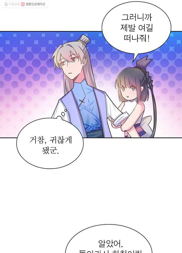 마황귀환록 10화 41