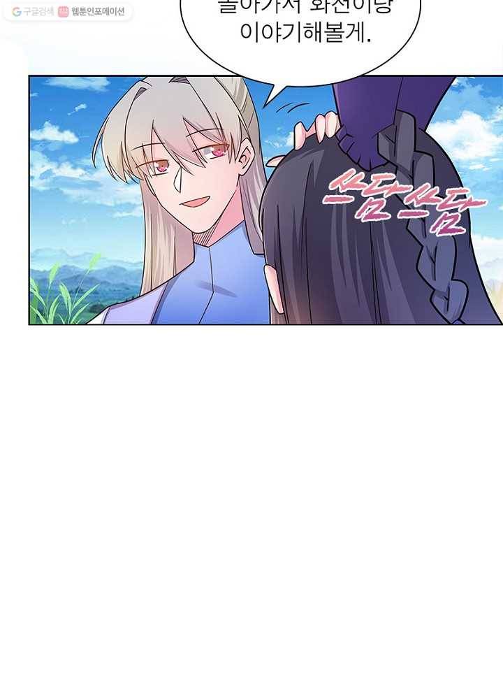 마황귀환록 10화 42