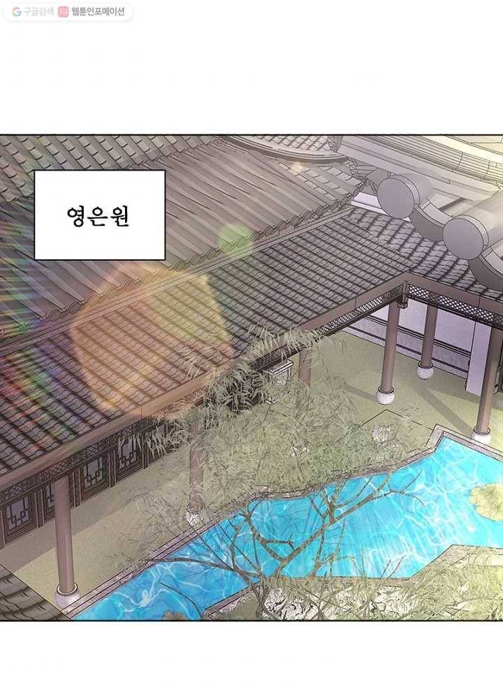 마황귀환록 10화 43