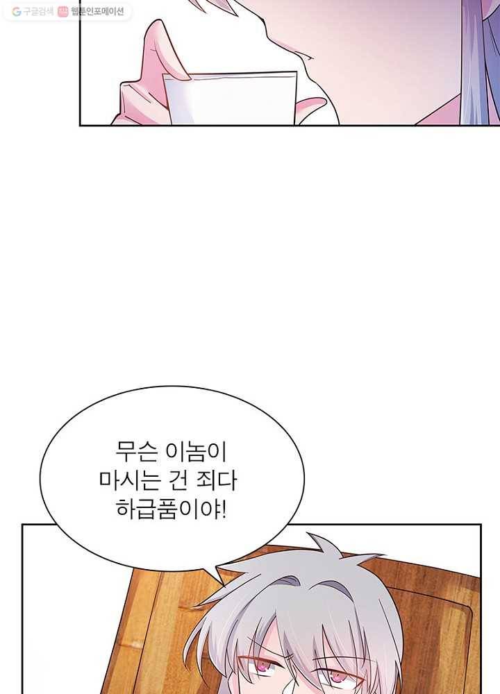 마황귀환록 10화 45