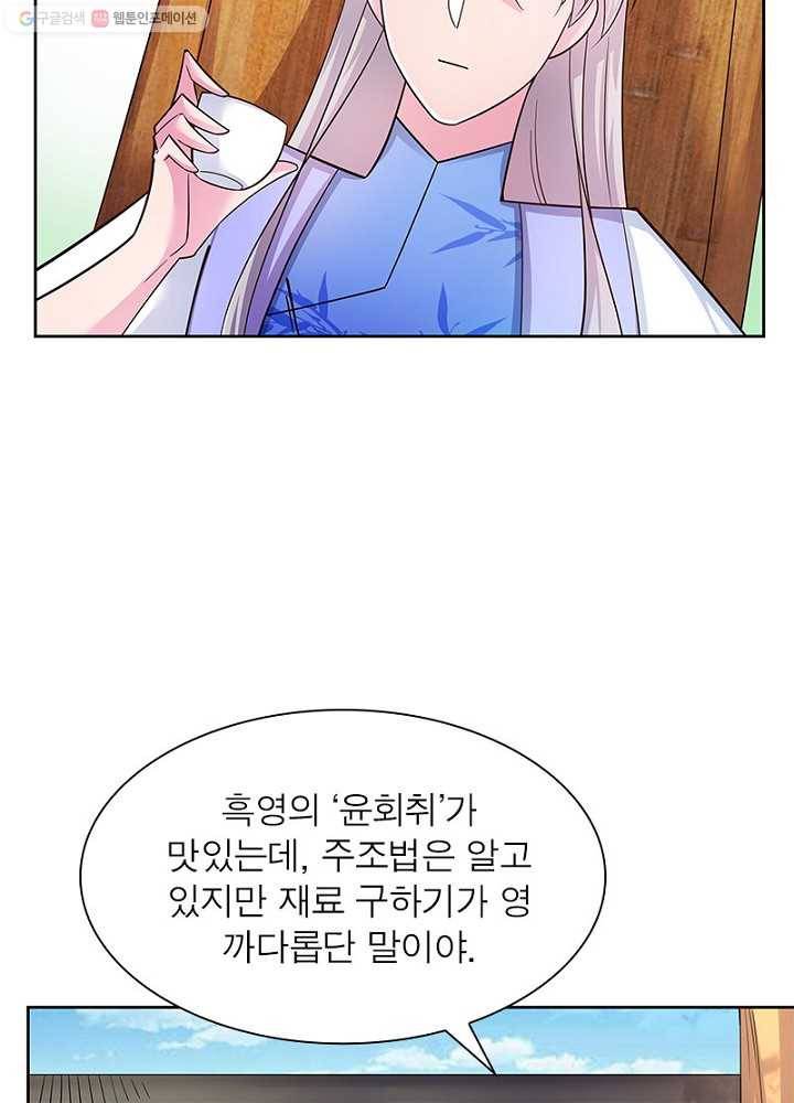 마황귀환록 10화 46