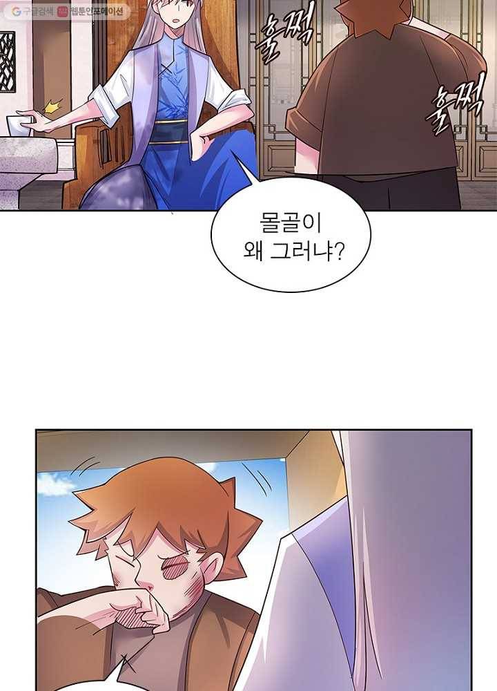 마황귀환록 10화 50