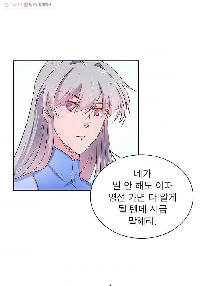 마황귀환록 10화 54