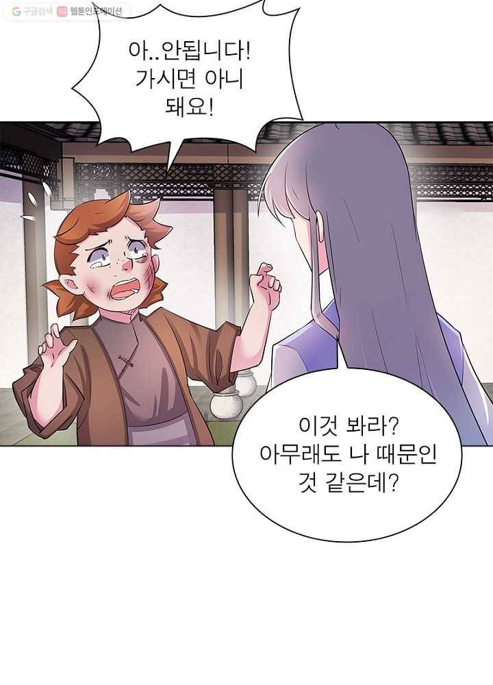 마황귀환록 10화 55