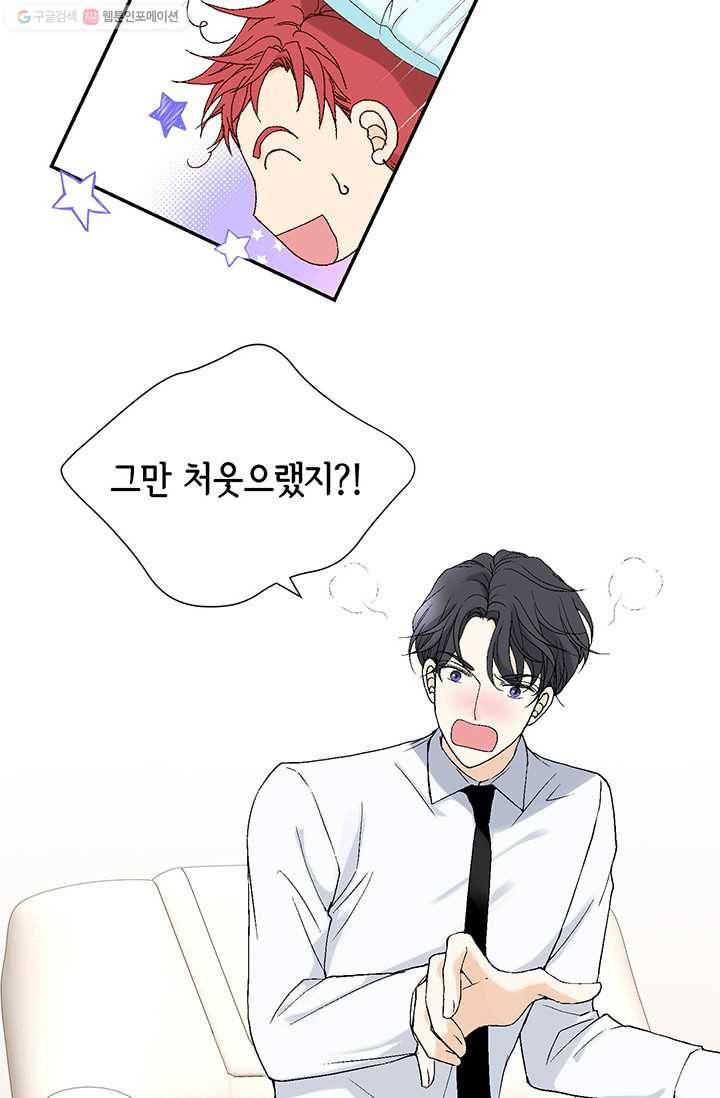 이 봄을 갖고 싶다 8화 우리 앞으로 잘 해봅시다 5