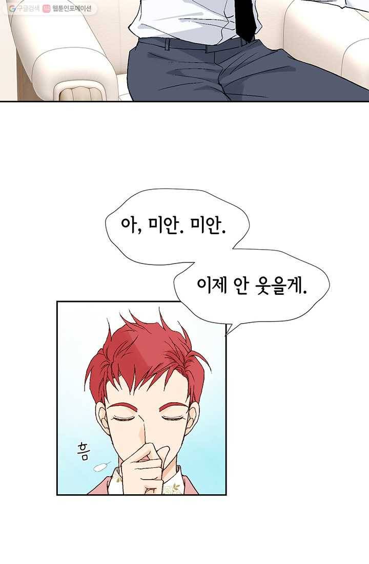 이 봄을 갖고 싶다 8화 우리 앞으로 잘 해봅시다 6