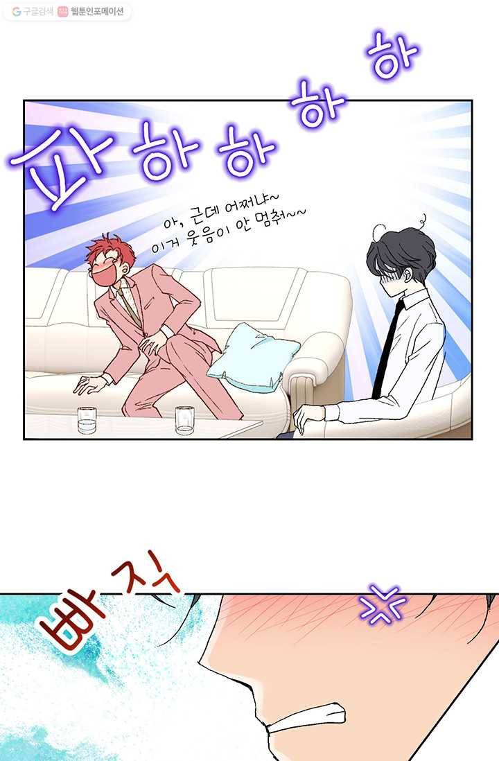 이 봄을 갖고 싶다 8화 우리 앞으로 잘 해봅시다 7