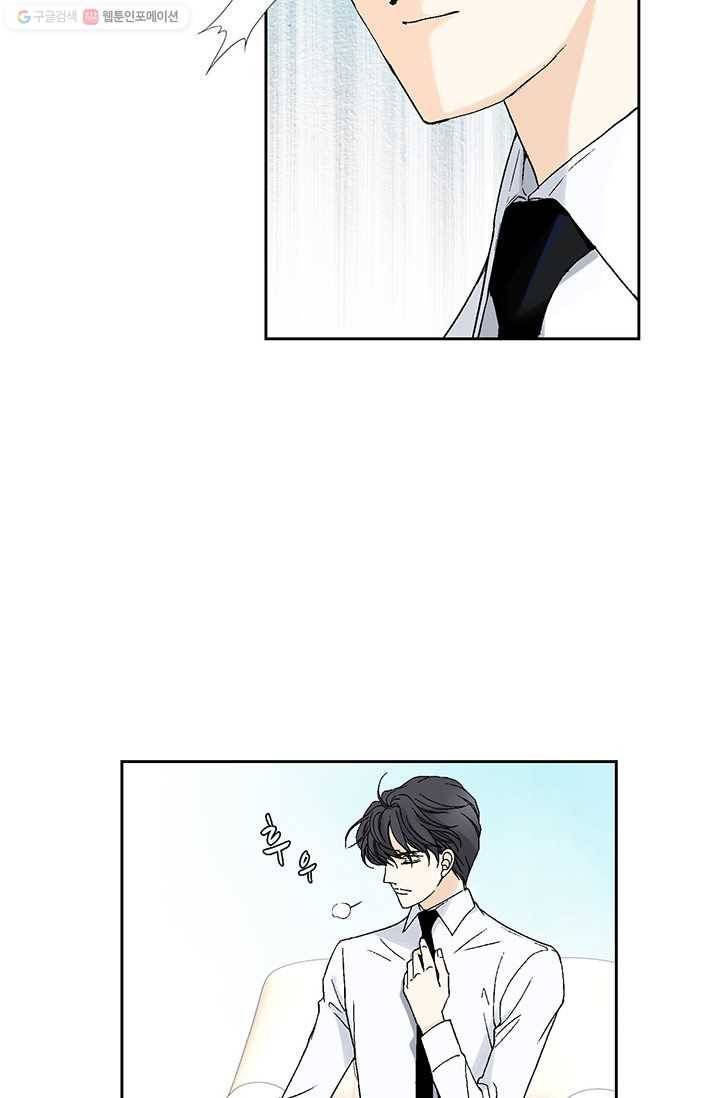 이 봄을 갖고 싶다 8화 우리 앞으로 잘 해봅시다 12