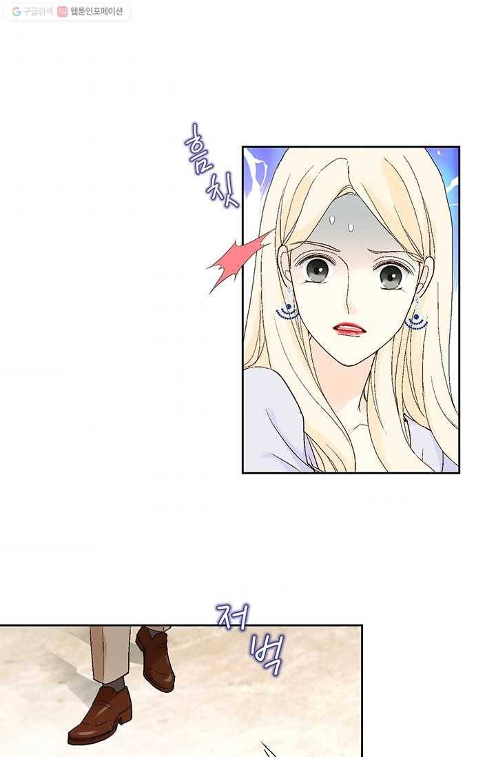 이 봄을 갖고 싶다 13화 이봄, 너 실수했어 4