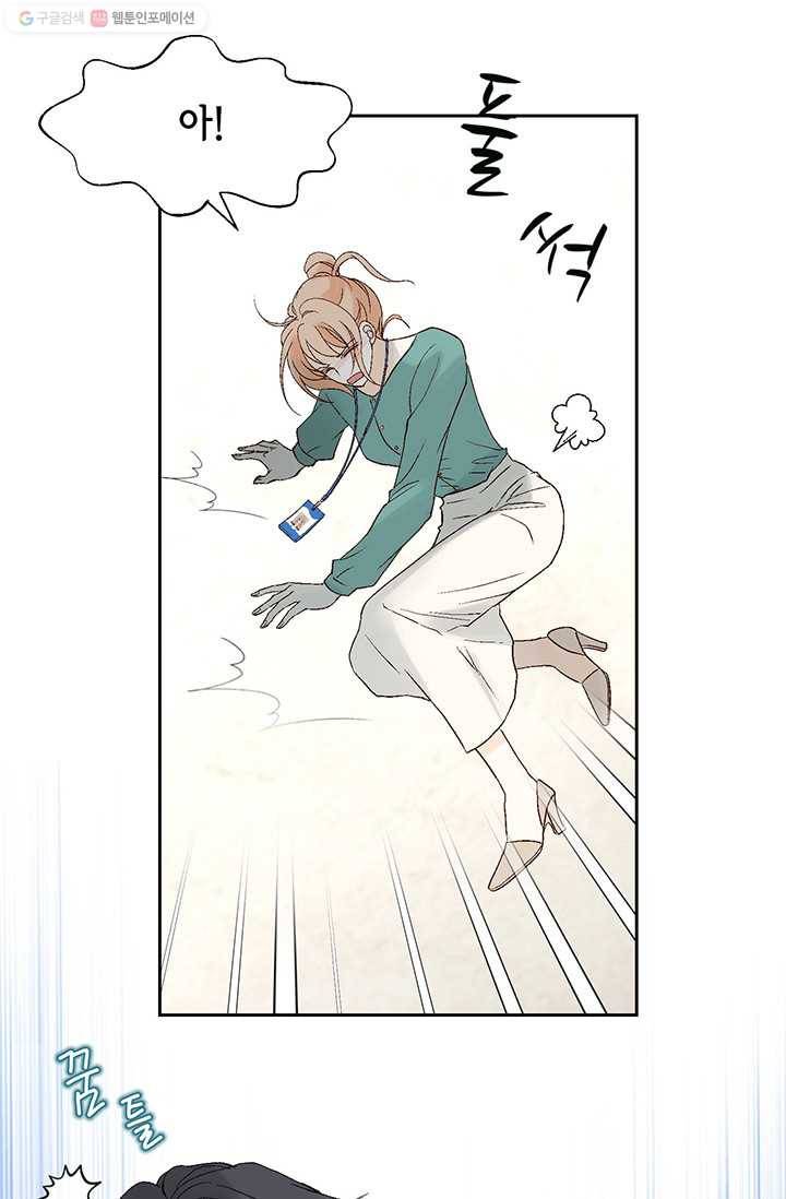 이 봄을 갖고 싶다 13화 이봄, 너 실수했어 8