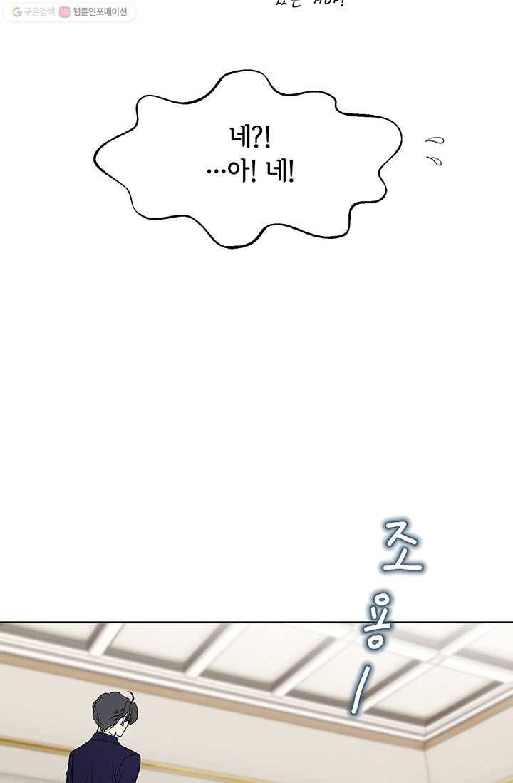 이 봄을 갖고 싶다 13화 이봄, 너 실수했어 22
