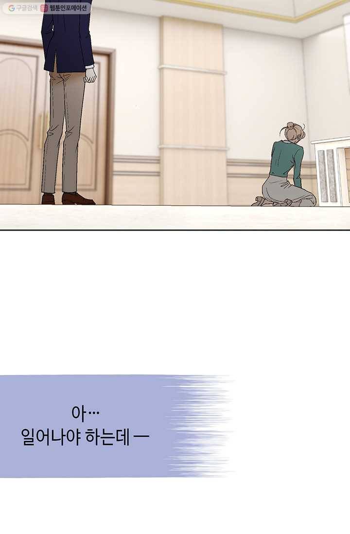 이 봄을 갖고 싶다 13화 이봄, 너 실수했어 23