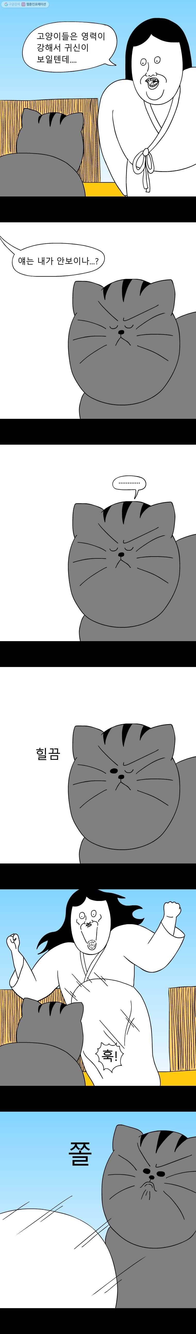 금수친구들 23화 땅땅아, 부탁해!(1) 1
