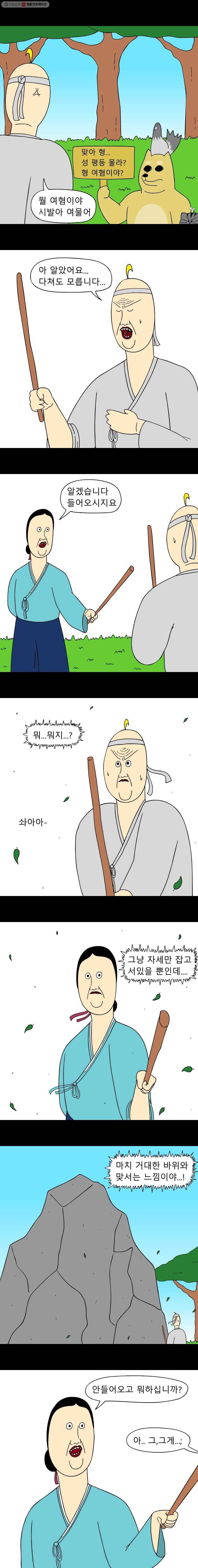 금수친구들 시즌2 13화 훈련(2) 2