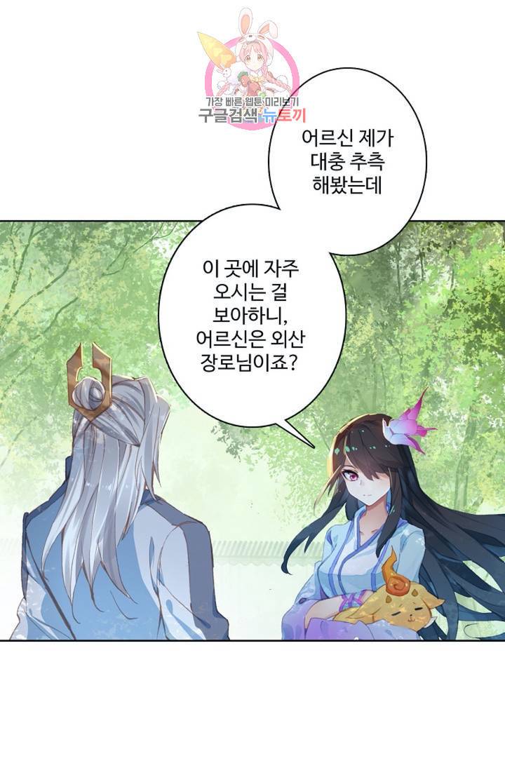 원존: 용의 비상 137화 1