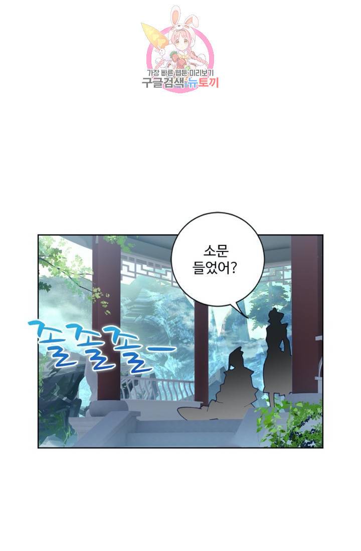 원존: 용의 비상 137화 17