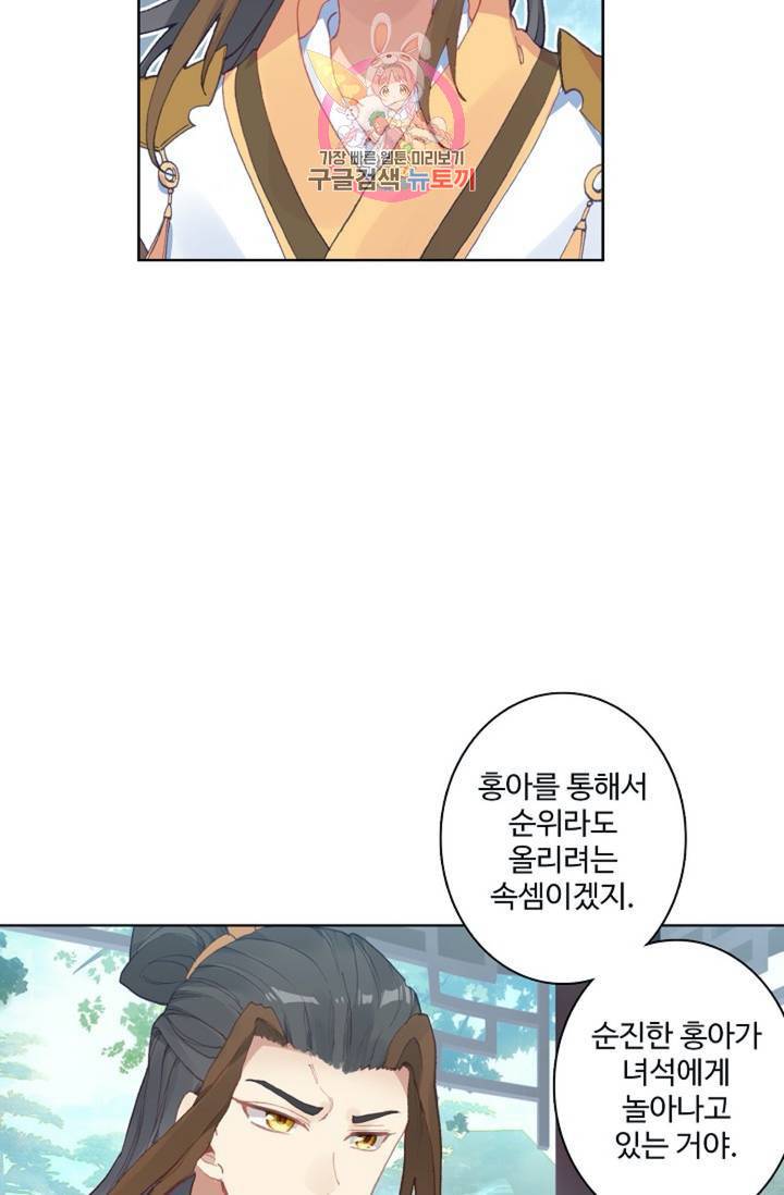 원존: 용의 비상 137화 20