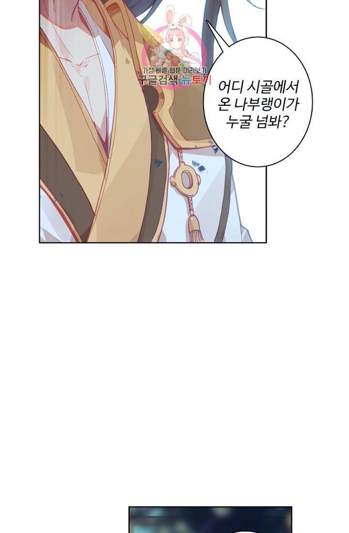 원존: 용의 비상 137화 25