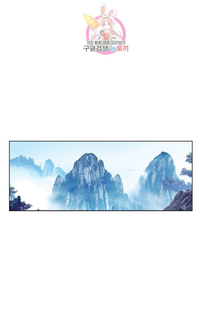 원존: 용의 비상 137화 27