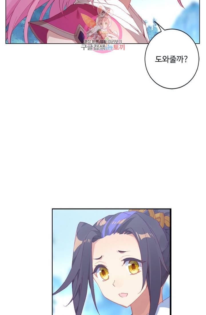 원존: 용의 비상 137화 32