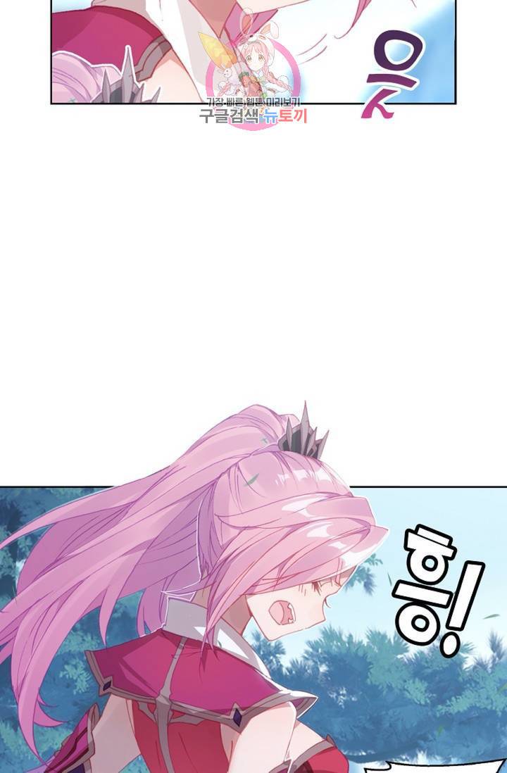 원존: 용의 비상 137화 34