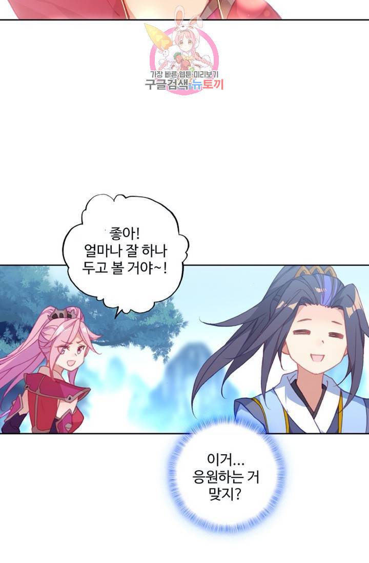 원존: 용의 비상 137화 39
