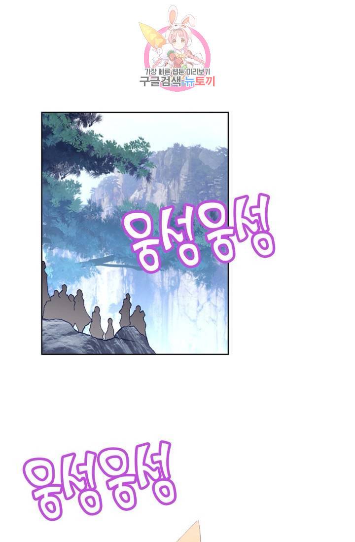 원존: 용의 비상 137화 43