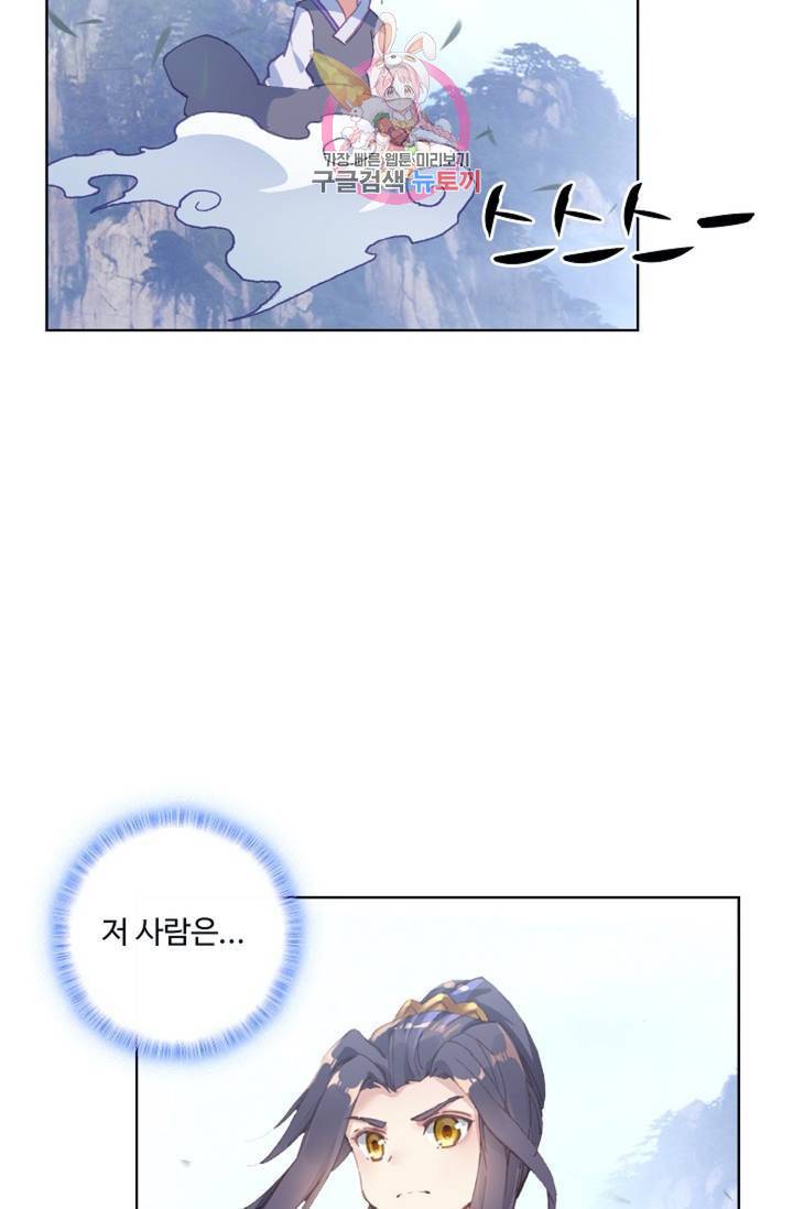 원존: 용의 비상 137화 48