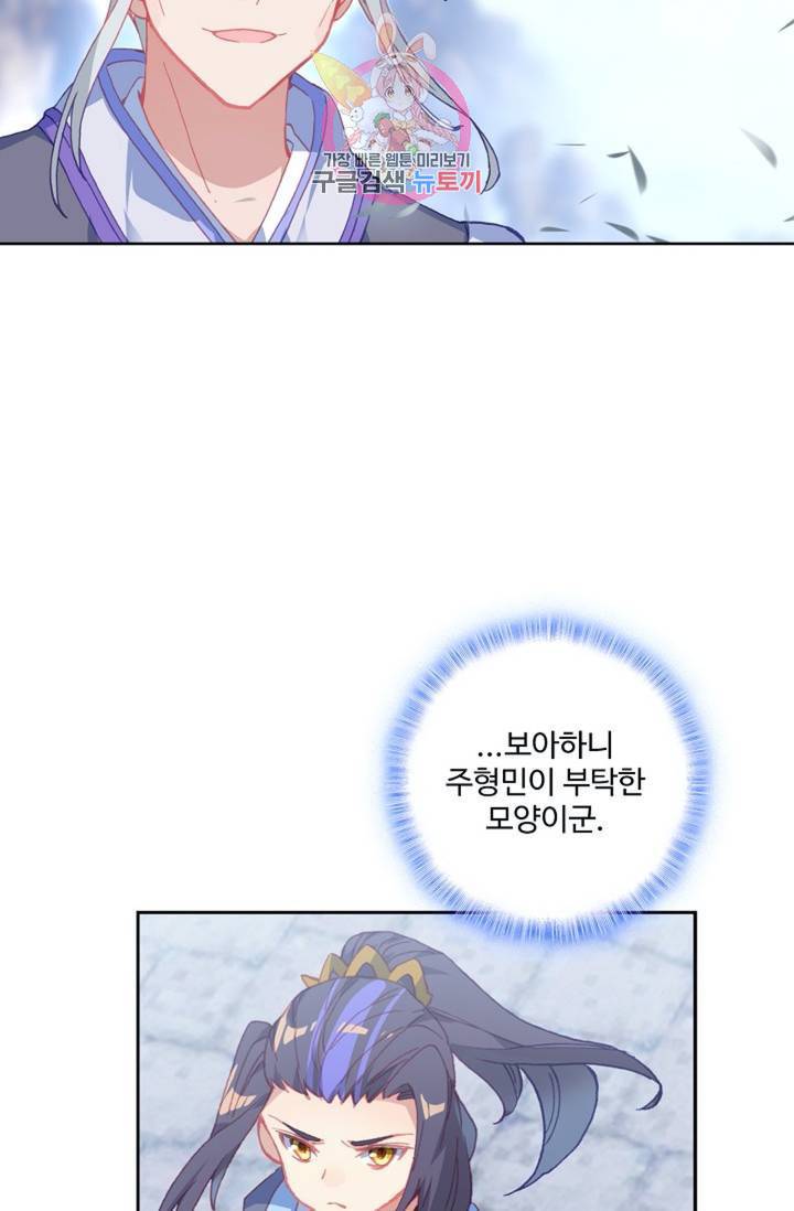 원존: 용의 비상 137화 50