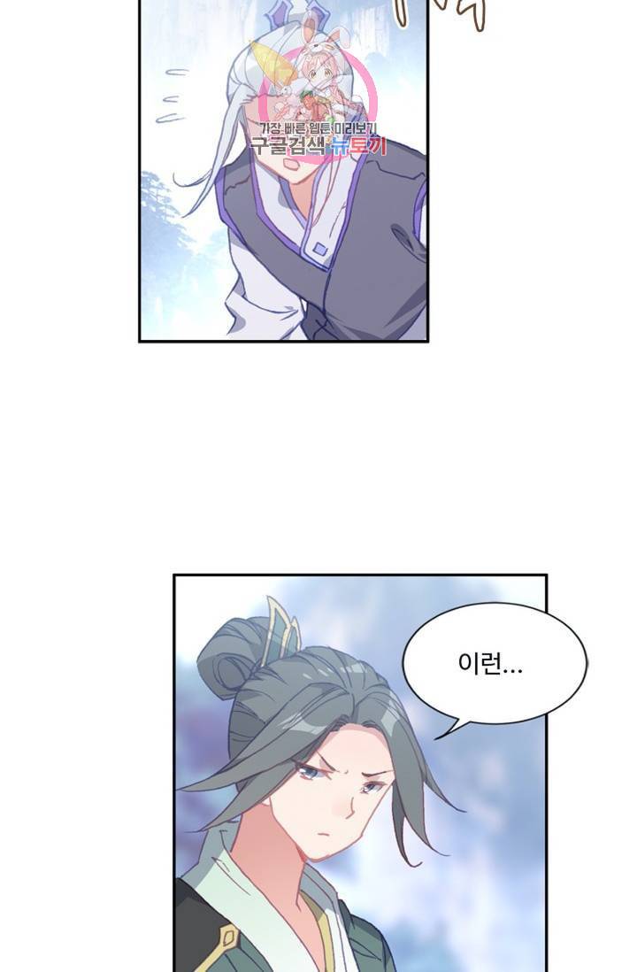 원존: 용의 비상 137화 57