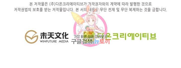 원존: 용의 비상 137화 62