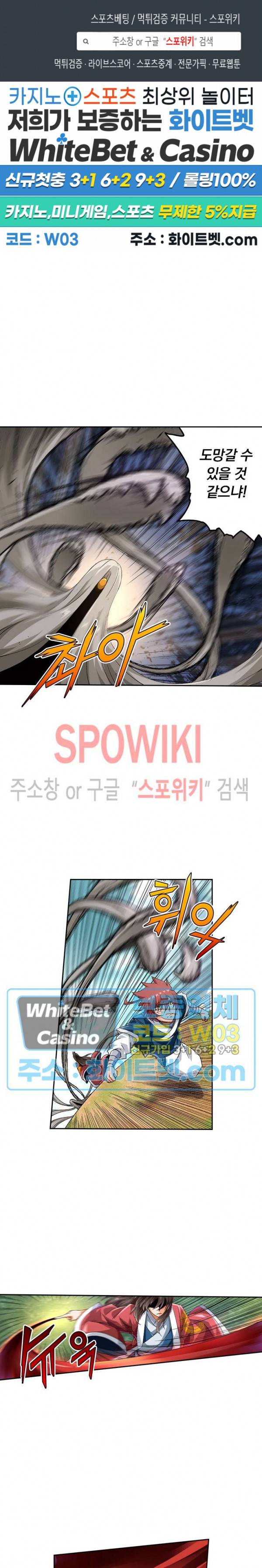 무권 197화 1