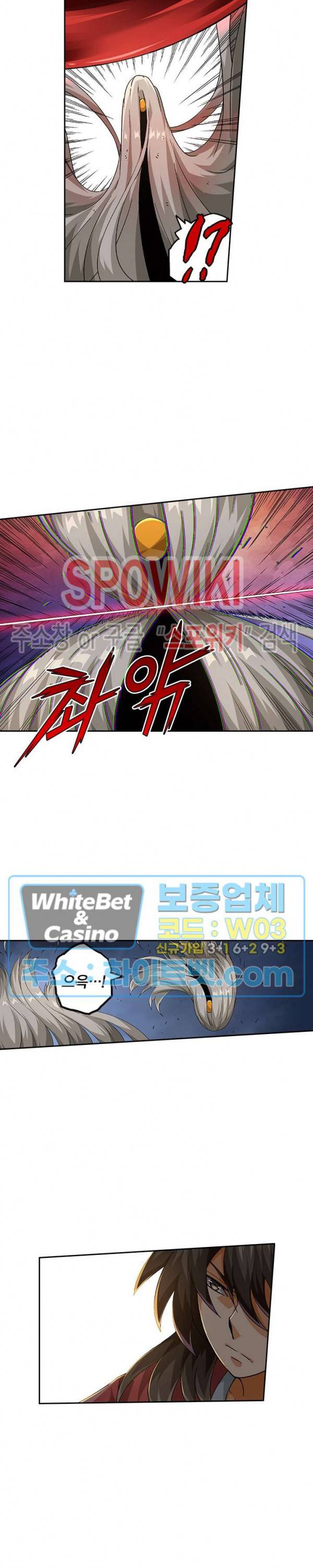 무권 197화 2