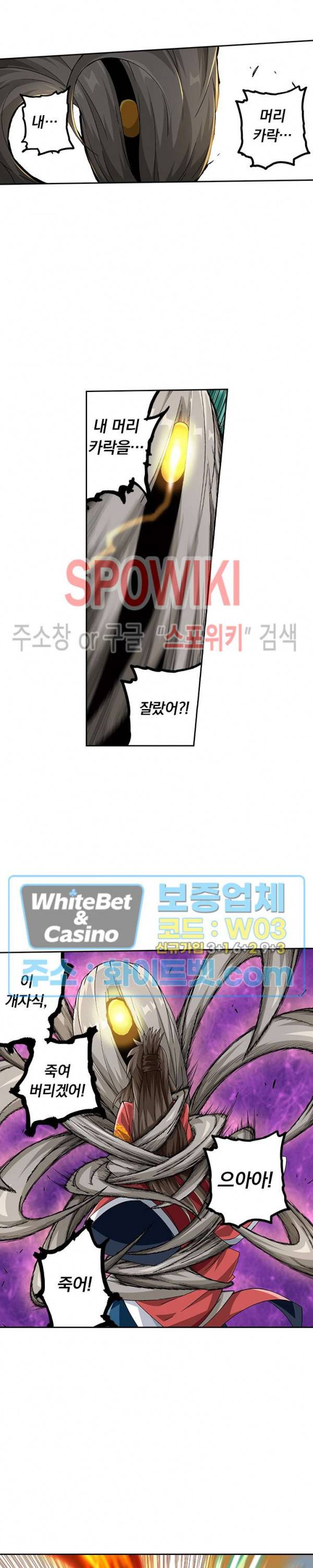 무권 197화 3