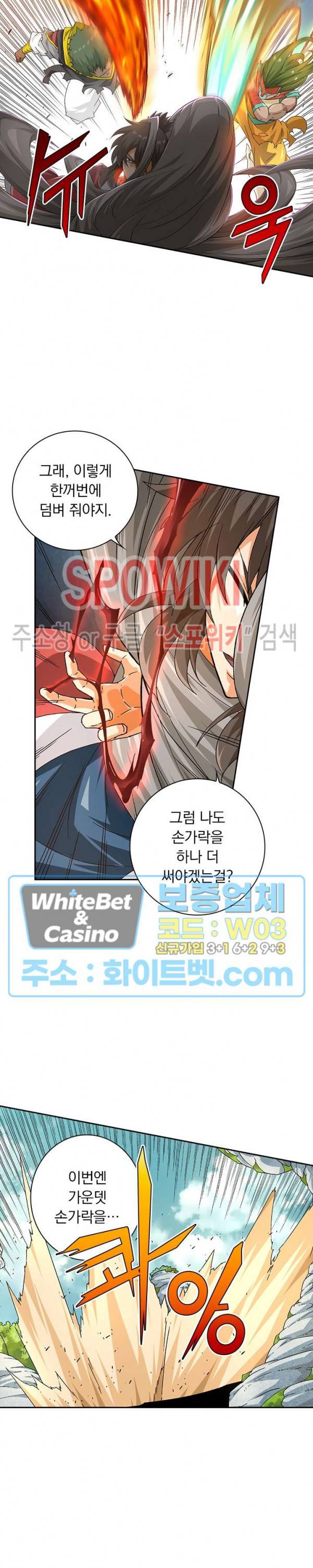 무권 197화 4