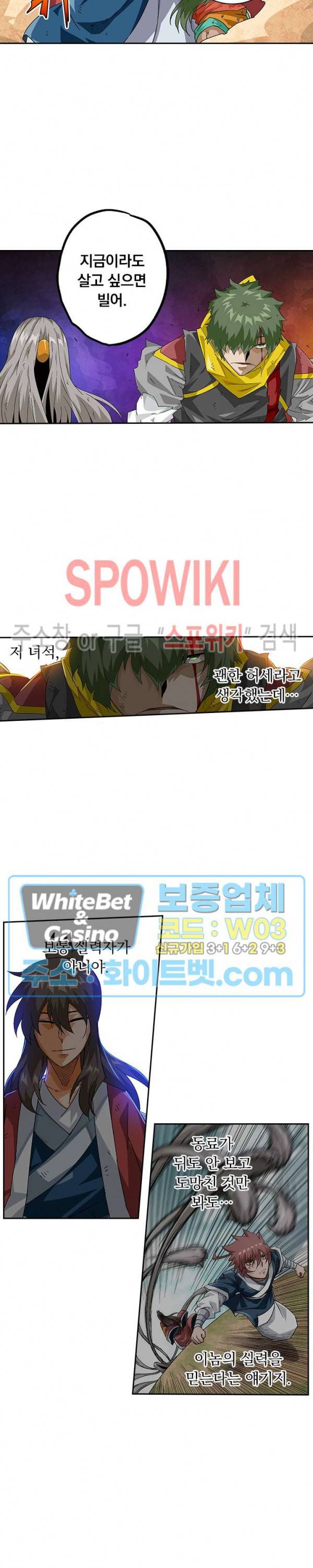 무권 197화 6