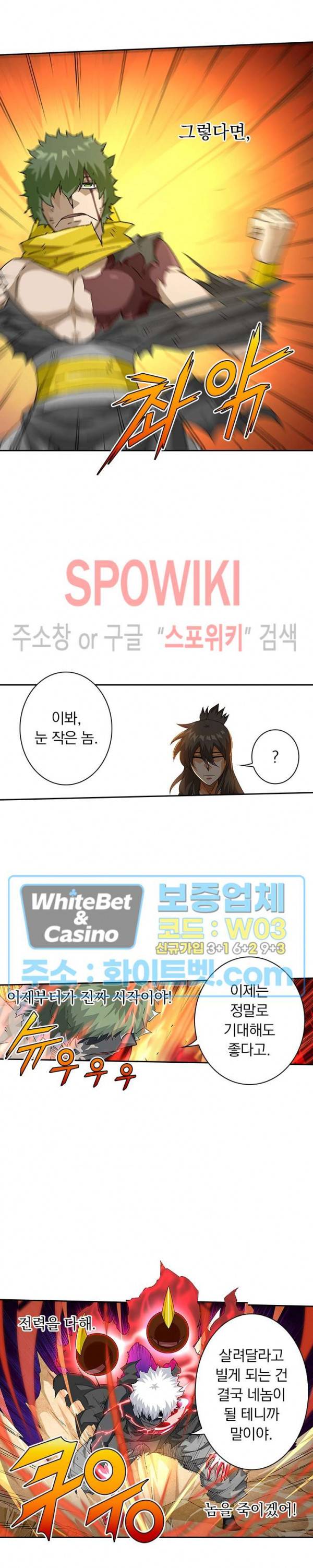 무권 197화 7