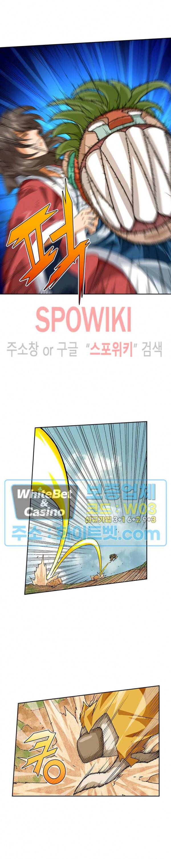 무권 197화 9