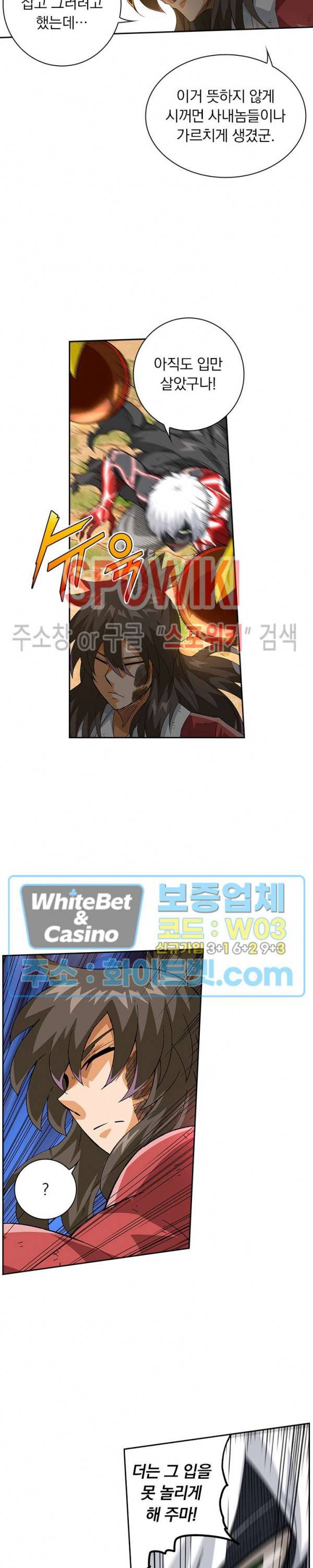 무권 197화 11