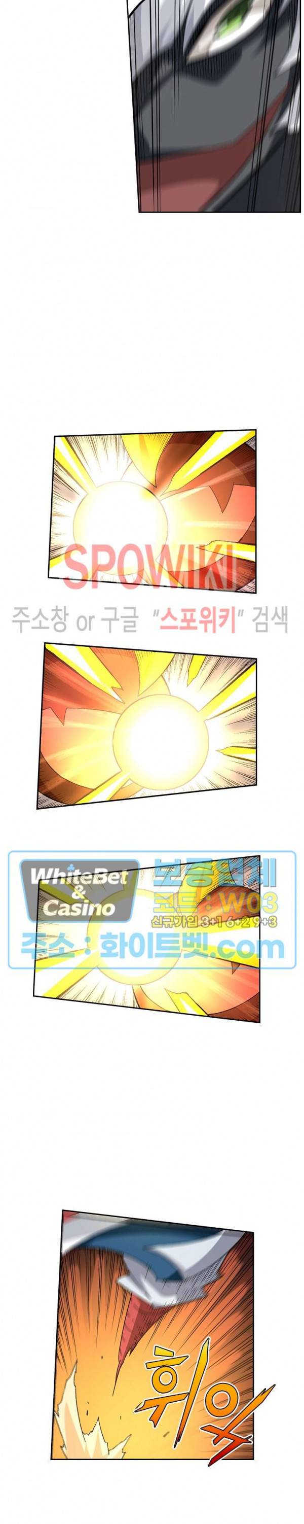 무권 197화 12