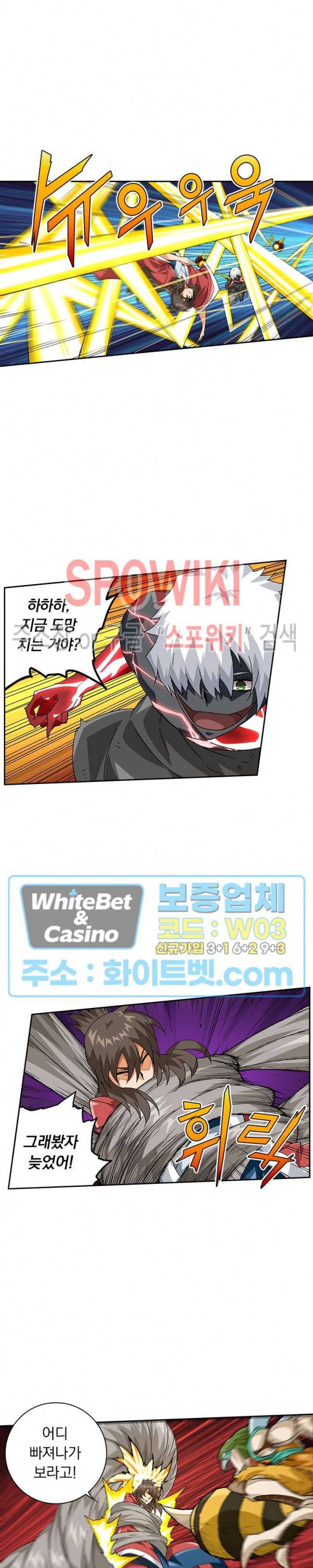 무권 197화 13