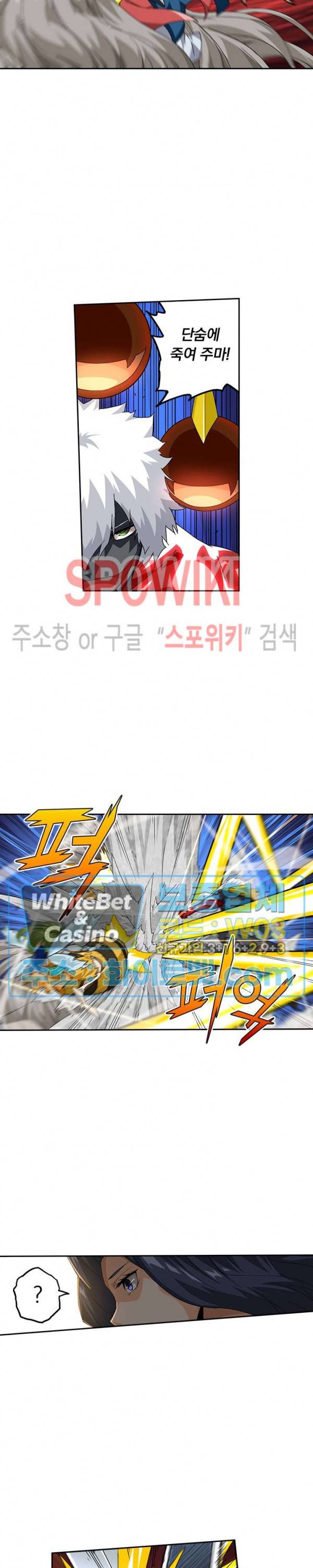 무권 197화 14