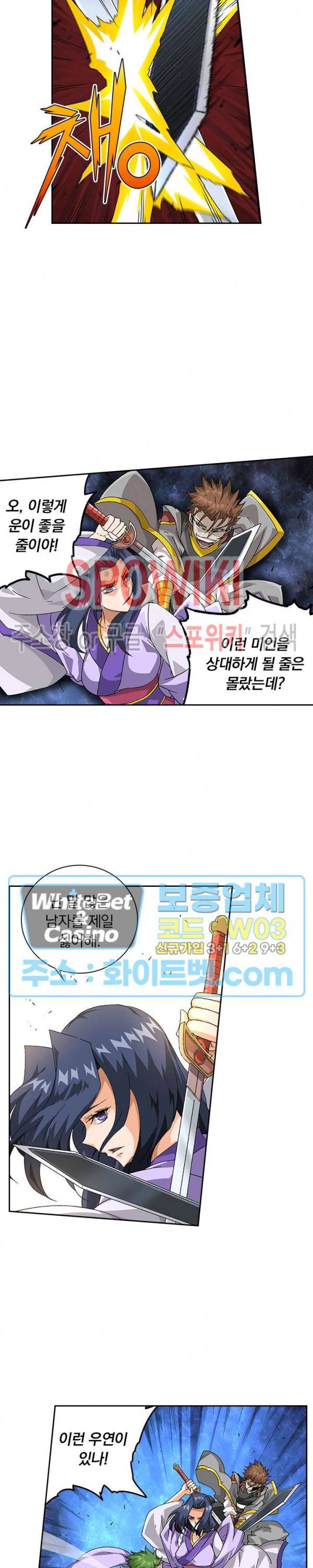 무권 197화 15