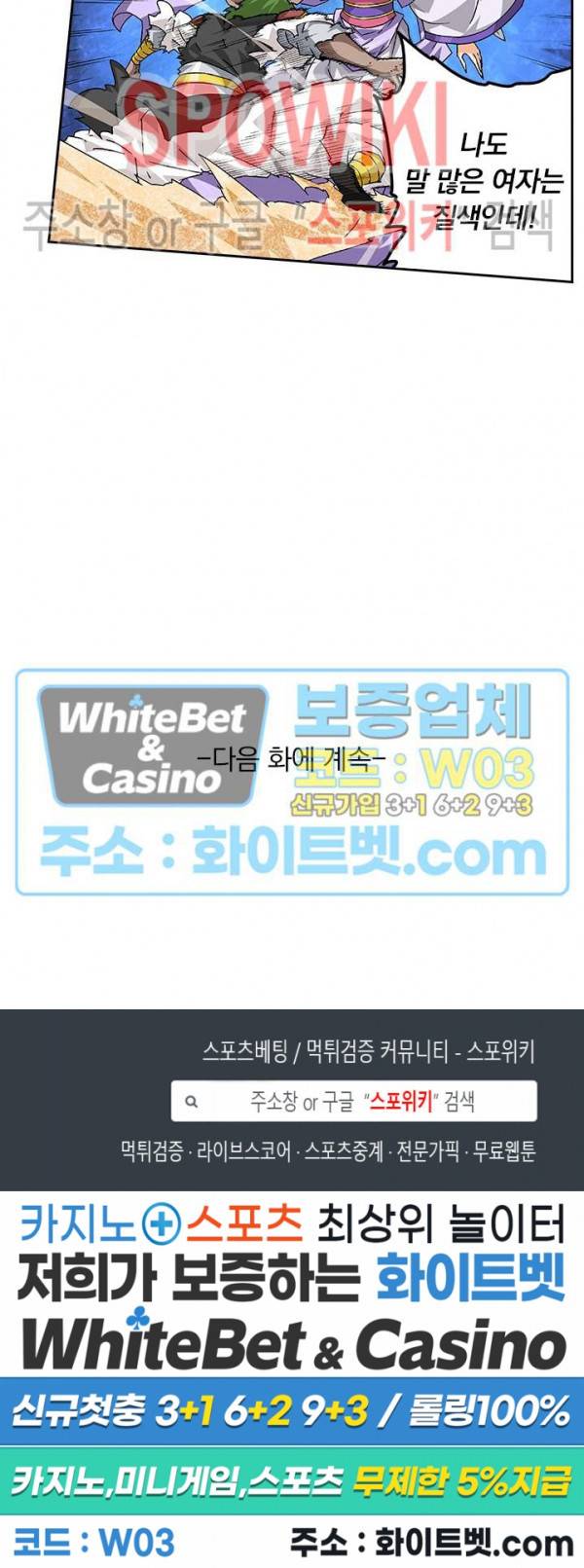 무권 197화 16