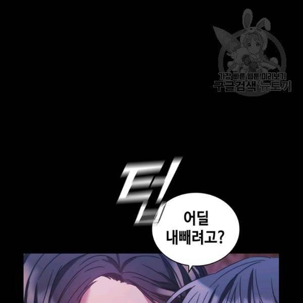 사악한 신데렐라에겐 악당이 필요해 60화 완결 3