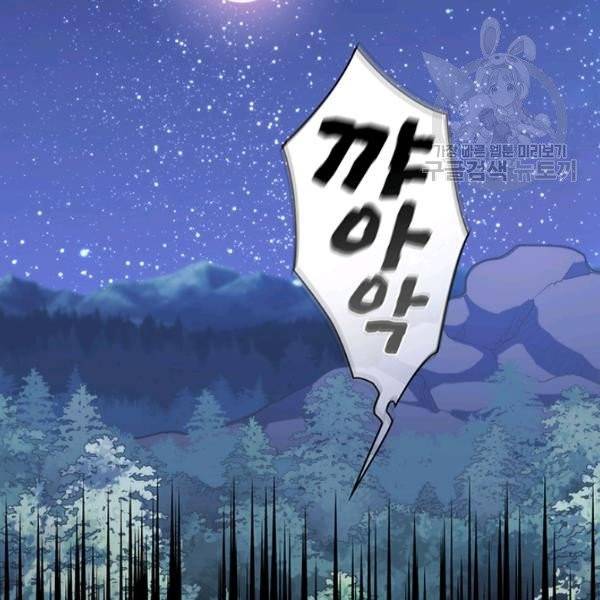사악한 신데렐라에겐 악당이 필요해 60화 완결 6