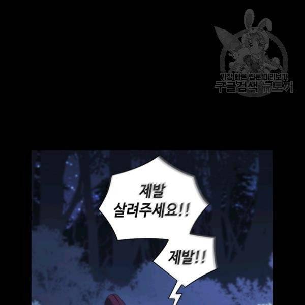 사악한 신데렐라에겐 악당이 필요해 60화 완결 11